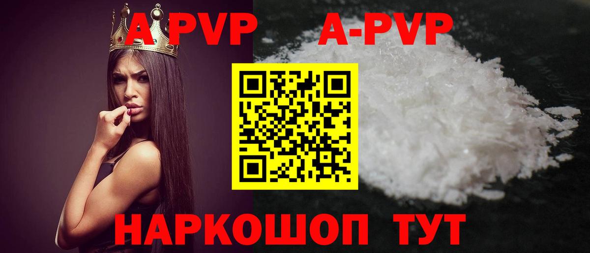 Alpha-PVP СК Курск