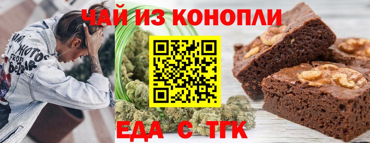 Курск  Canna-Cookies конопля  Вход с VPN 