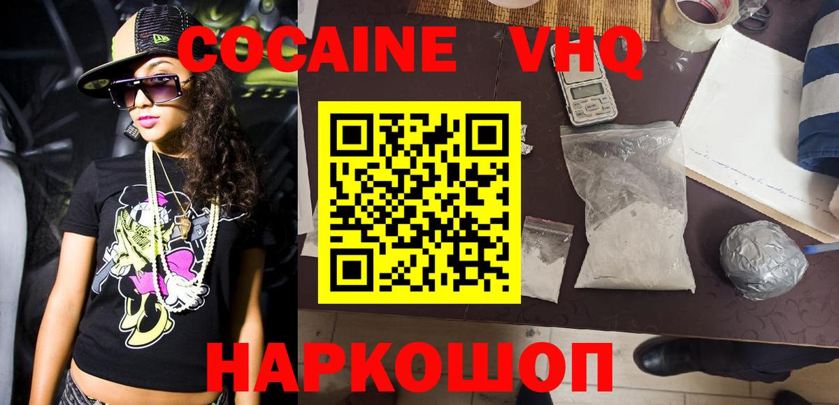 Кокаин Колумбийский  Кокаин Боливия  COCAIN  Курск  Вход с VPN 