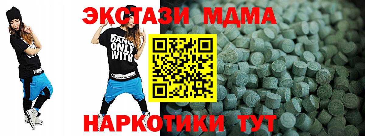 Курск  Экстази VHQ  Ecstasy  Вход с VPN  Экстази 280 MDMA 