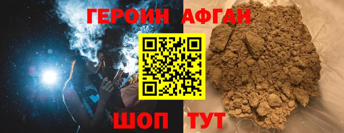Героин гречка  Вход с VPN  Курск 