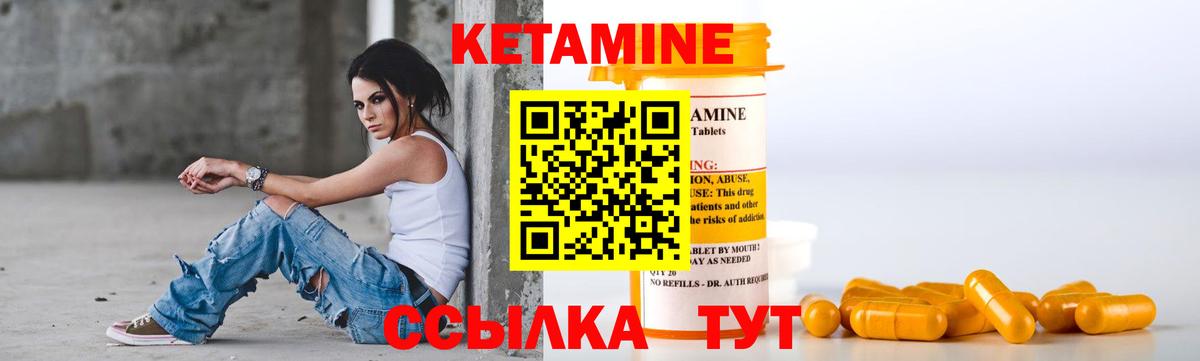 КЕТАМИН ketamine  КЕТАМИН VHQ  Вход с VPN  Курск 
