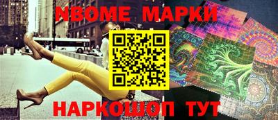 марки nbome Гатчина