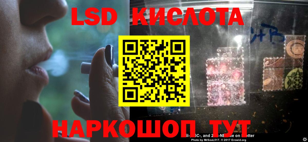 LSD-25 экстази ecstasy Курск
