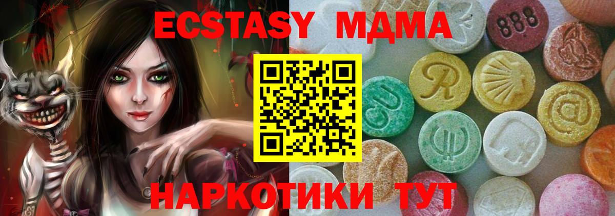 MDMA crystal Курск