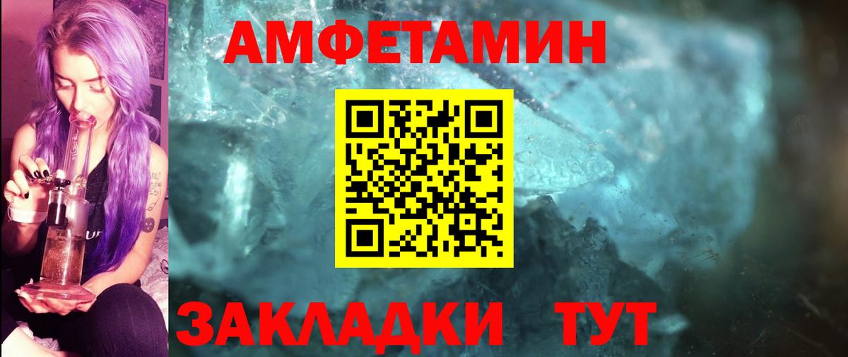 Метамфетамин пудра Курск