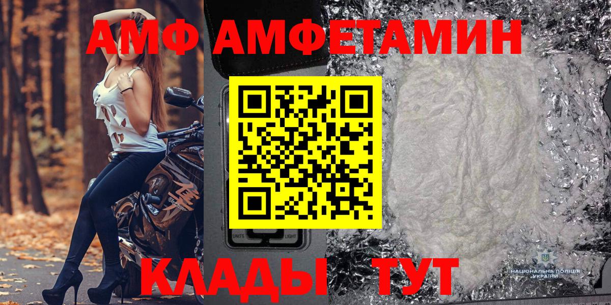 Курск  МЕТАМФЕТАМИН витя  Метамфетамин  Вход с VPN 