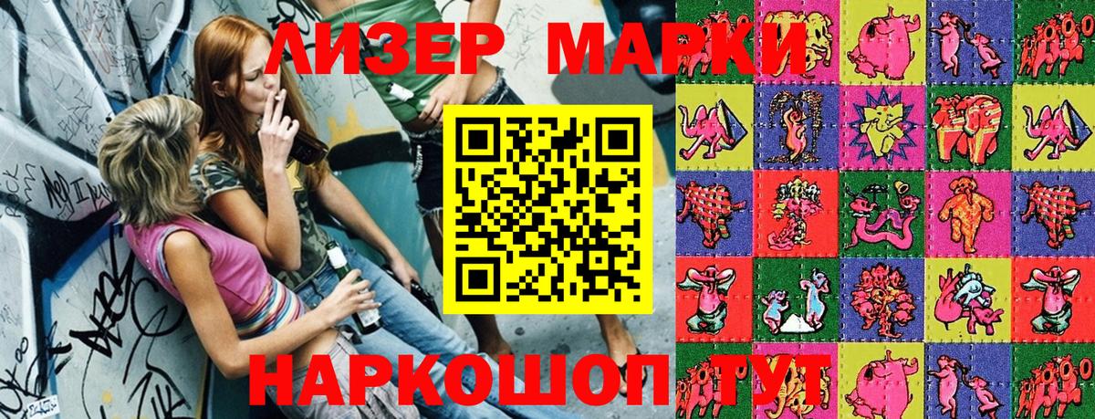 Курск  Марки NBOMe 1,5мг  Вход с VPN 