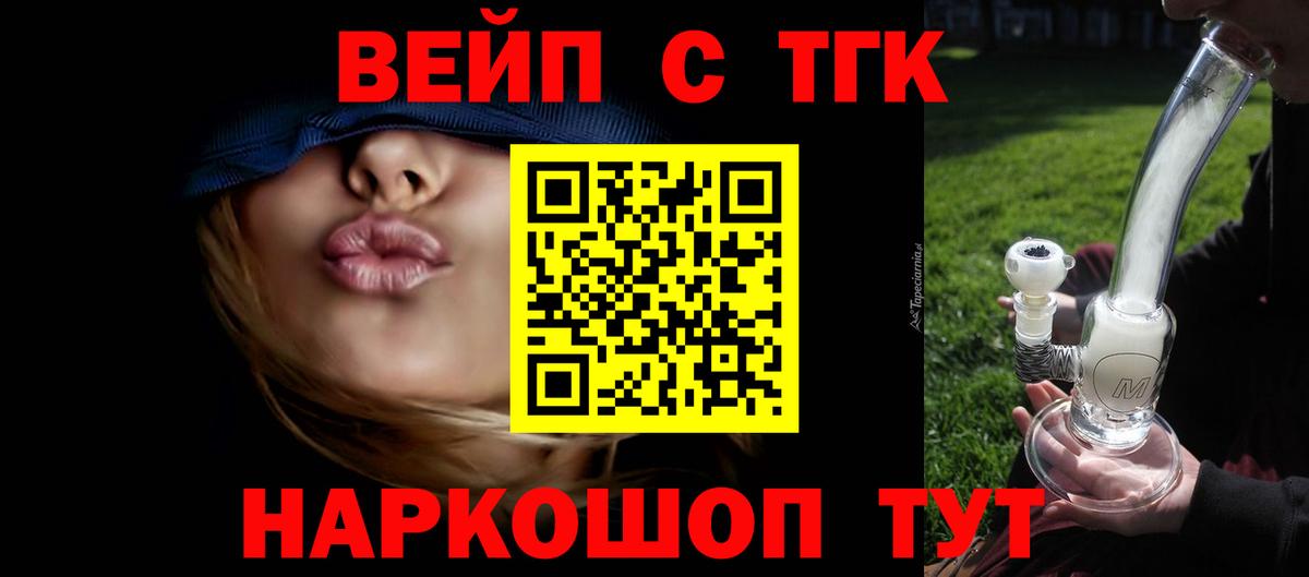 Дистиллят ТГК вейп  наркотики  Курск  Вход с VPN 