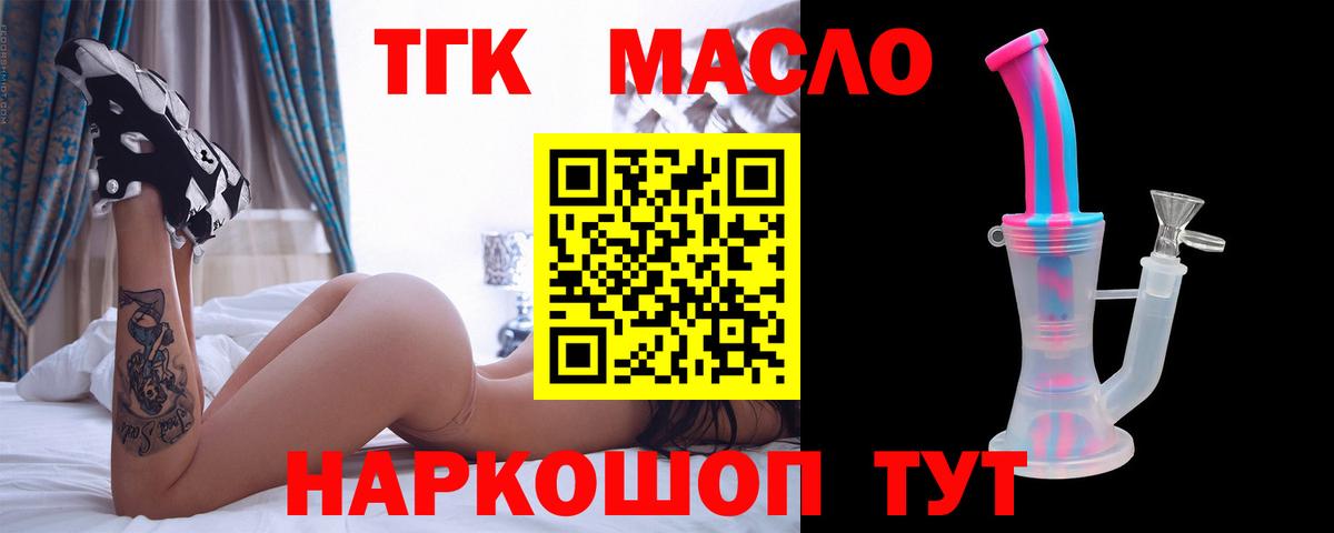 Дистиллят ТГК концентрат Курск